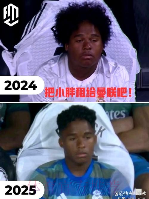 恩德里克:贝林拿球时我看到开阔空间 我要去跑位 恩德里克:贝林拿球时我看到开阔空间 我要去跑位