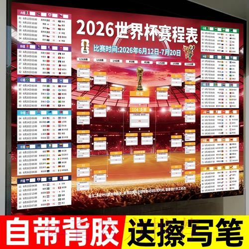 2026世界杯下注APP最佳
