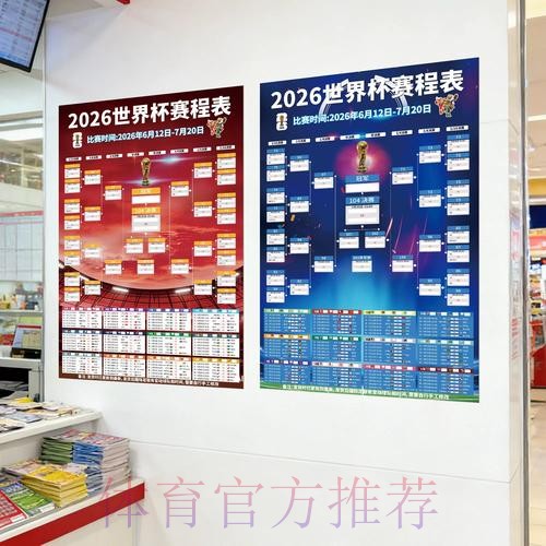 2026世界杯下注APP最佳